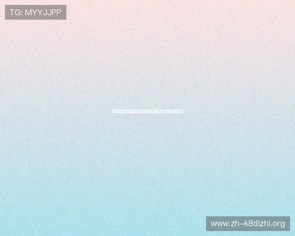 凯发地址官方地址更新公告，确保玩家第一时间获取最新登录链接